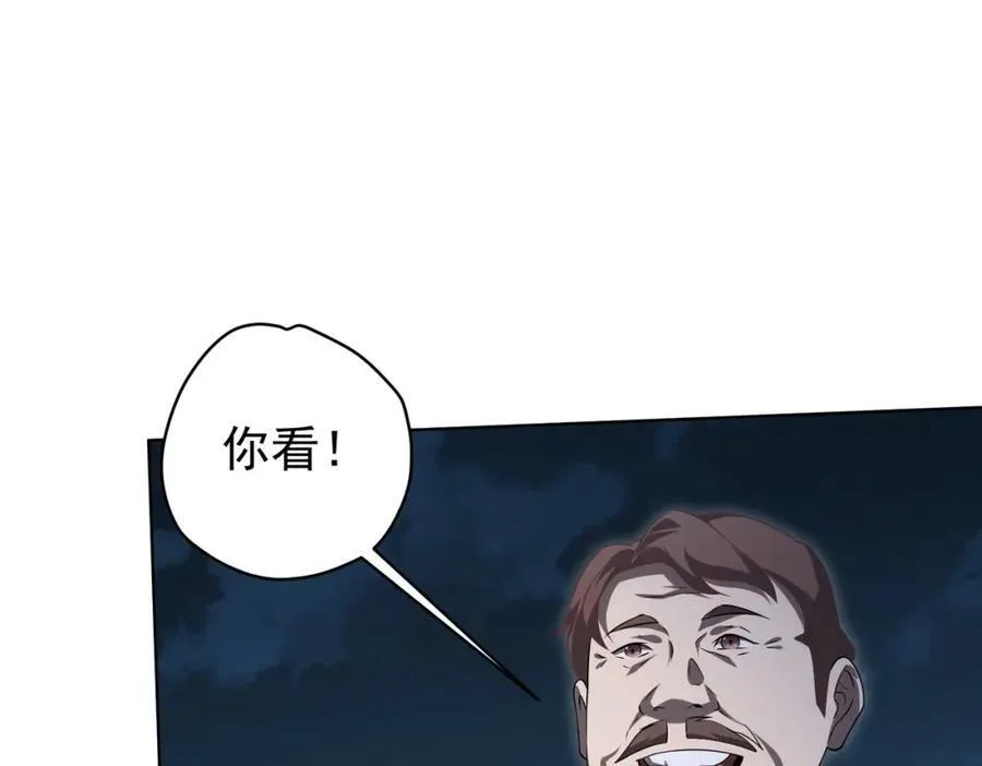 第14话 再入游戏！ 第68页