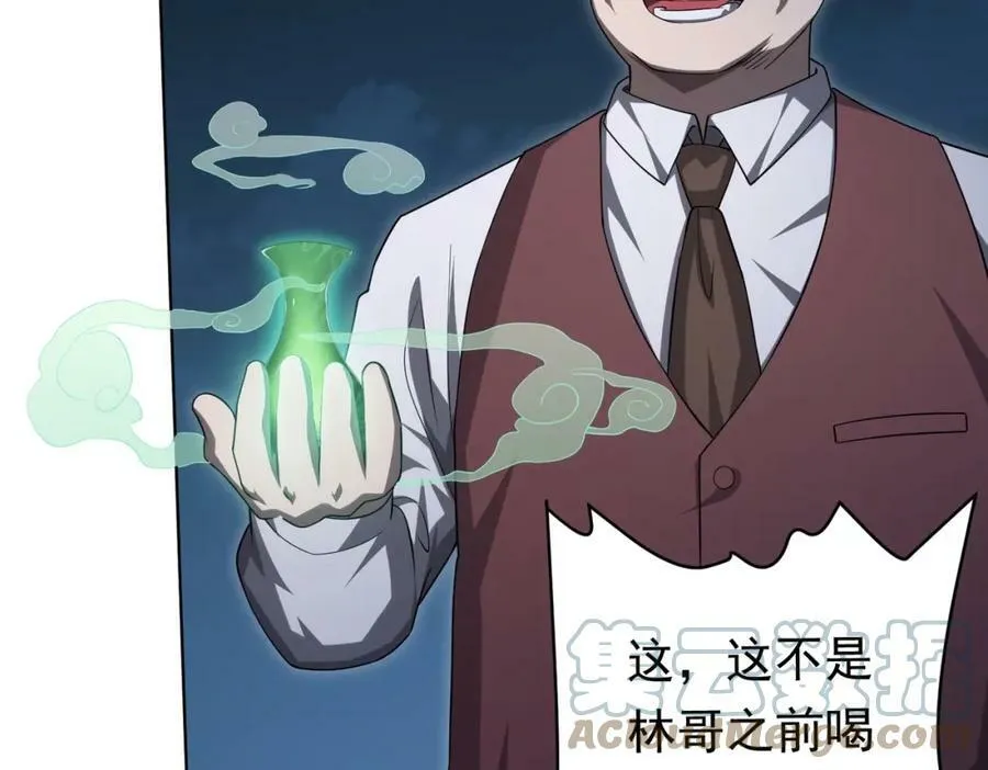 第14话 再入游戏！ 第69页
