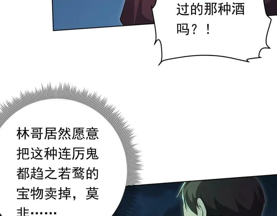 第14话 再入游戏！ 第70页