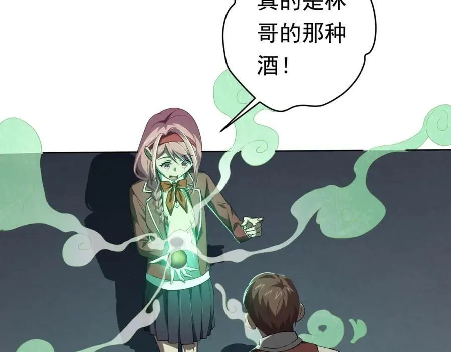第14话 再入游戏！ 第74页