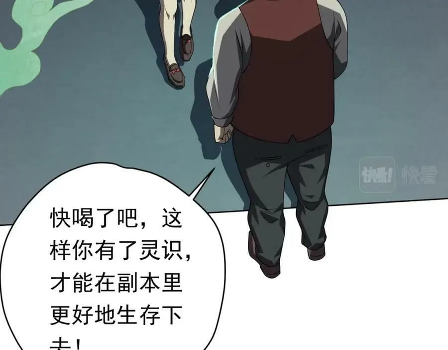 第14话 再入游戏！ 第75页