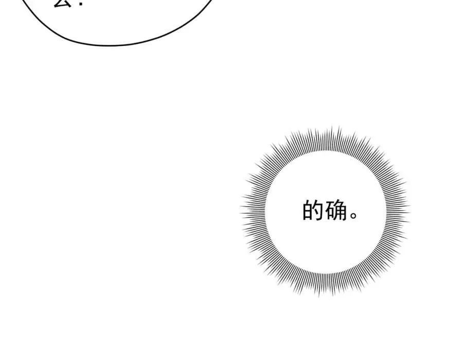 第14话 再入游戏！ 第76页