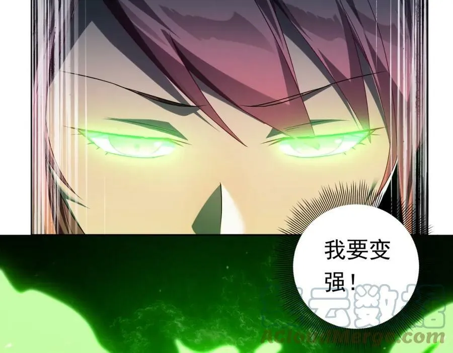 第14话 再入游戏！ 第81页
