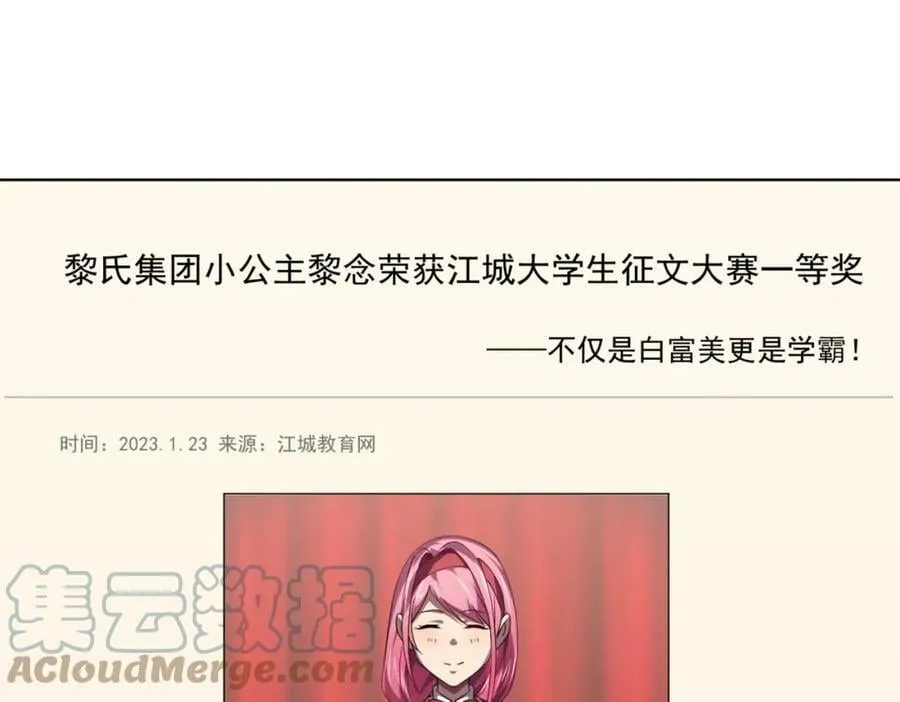 第14话 再入游戏！ 第85页