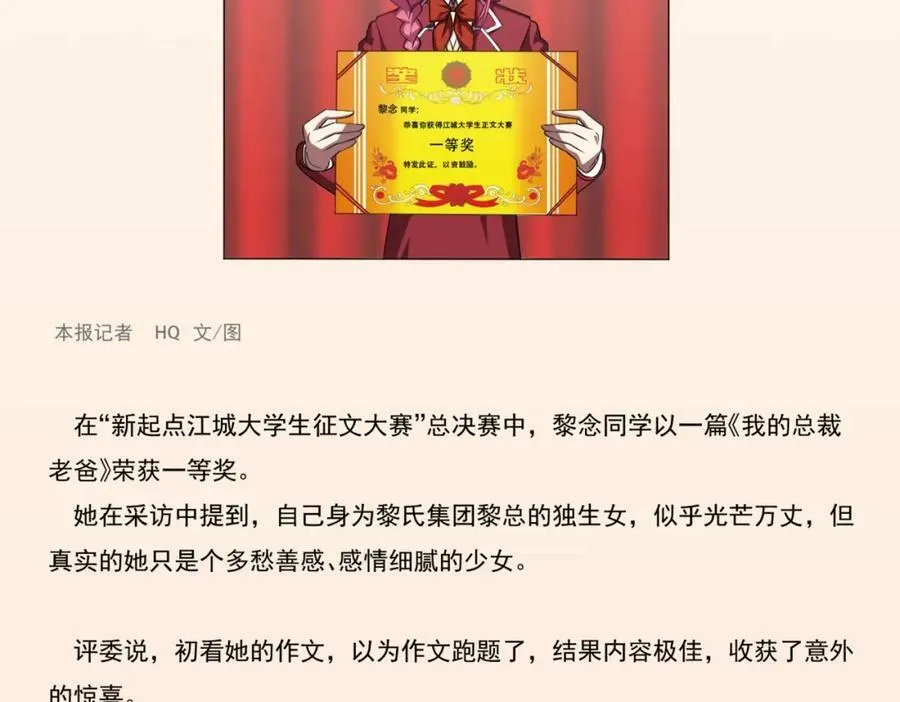 第14话 再入游戏！ 第86页