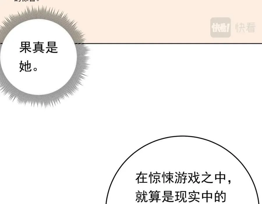 第14话 再入游戏！ 第87页