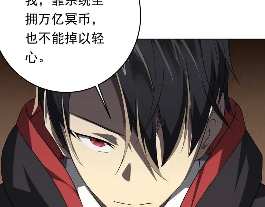 第14话 再入游戏！ 第90页