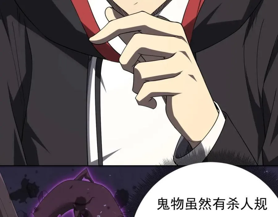 第14话 再入游戏！ 第91页