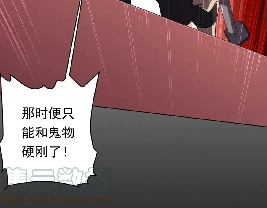 第14话 再入游戏！ 第97页