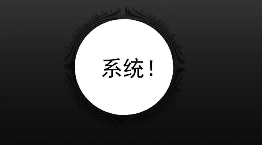 第14话 再入游戏！ 第98页