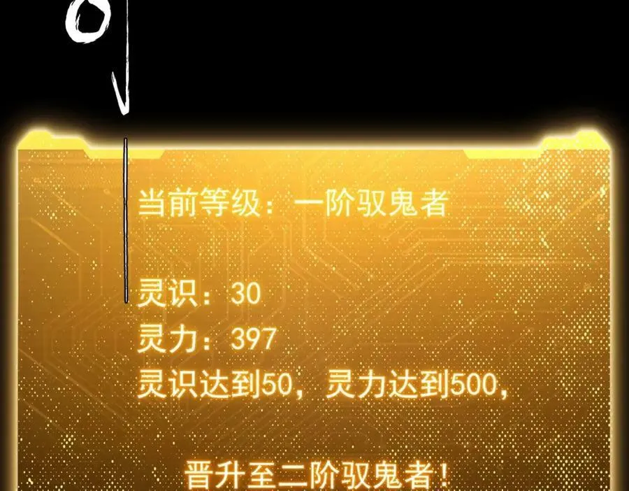 第14话 再入游戏！ 第100页