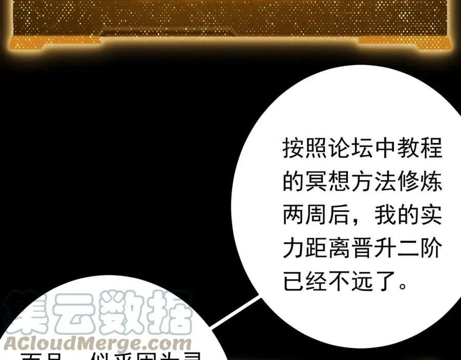 第14话 再入游戏！ 第101页