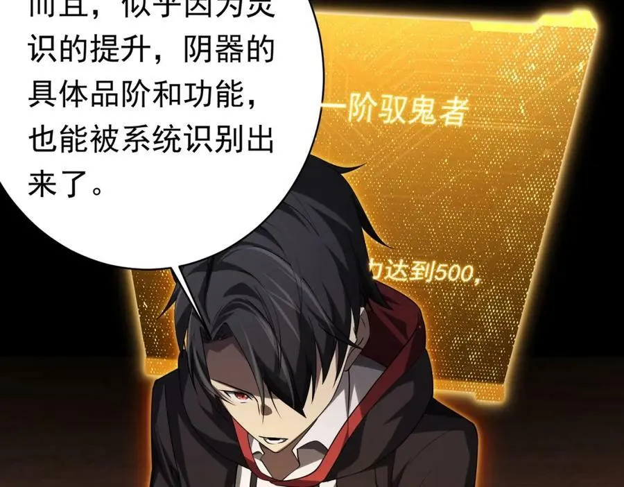 第14话 再入游戏！ 第102页