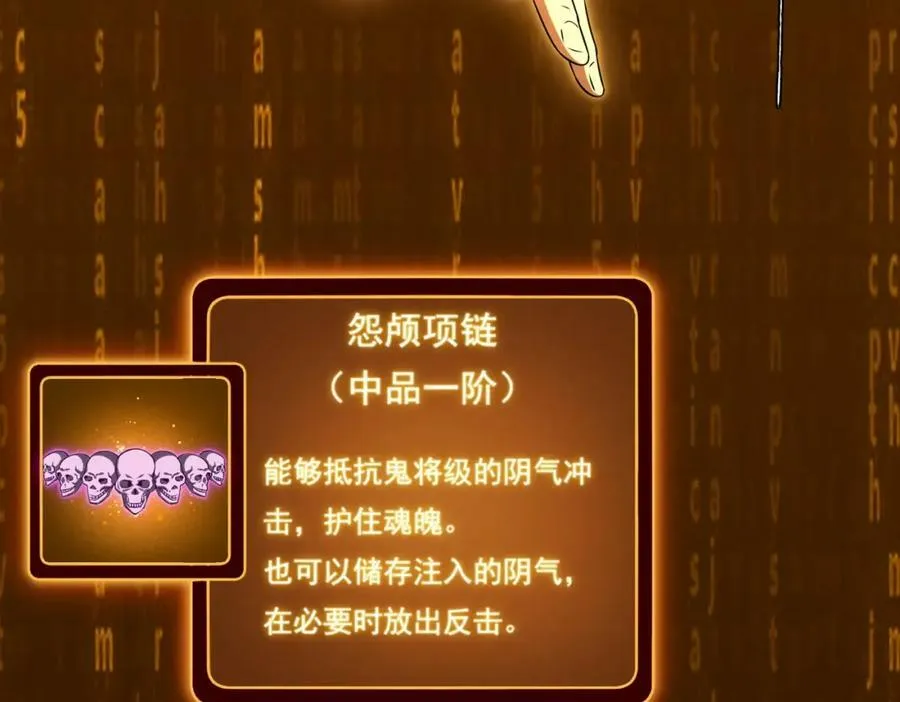 第14话 再入游戏！ 第104页