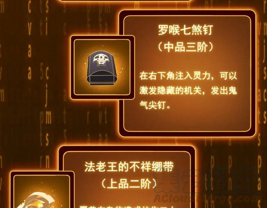 第14话 再入游戏！ 第105页