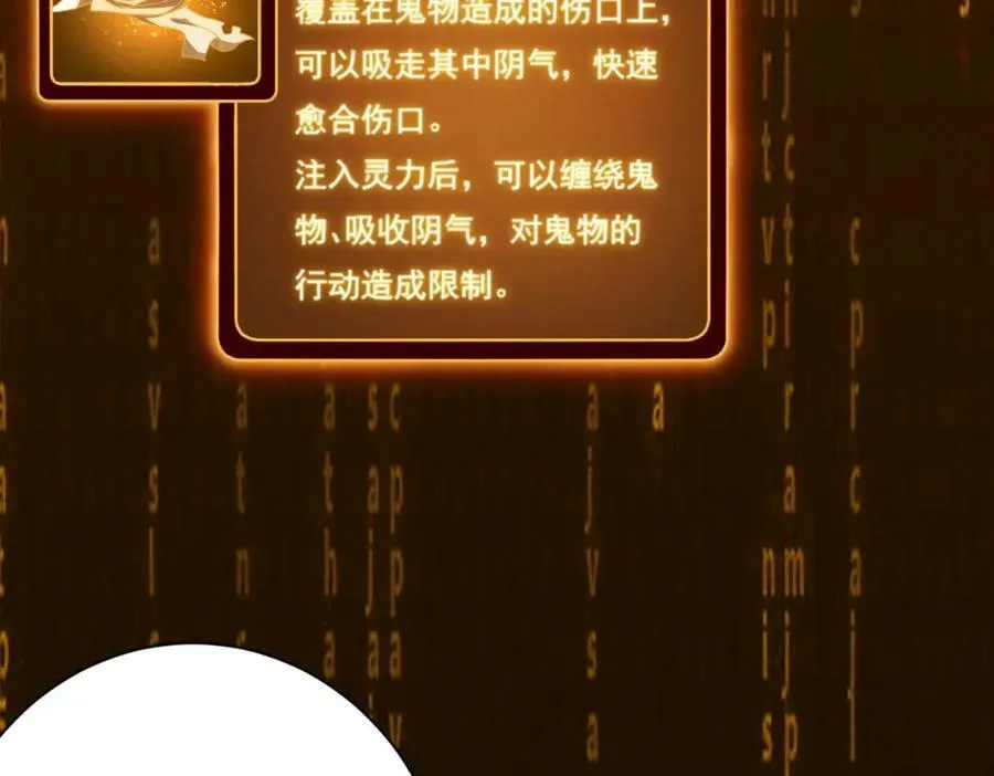 第14话 再入游戏！ 第106页