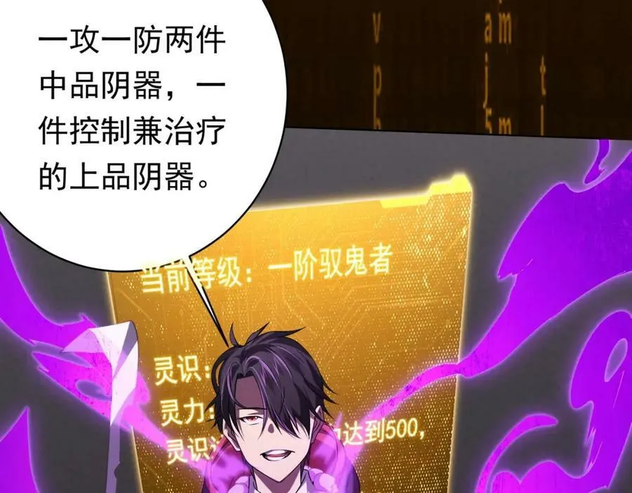 第14话 再入游戏！ 第107页