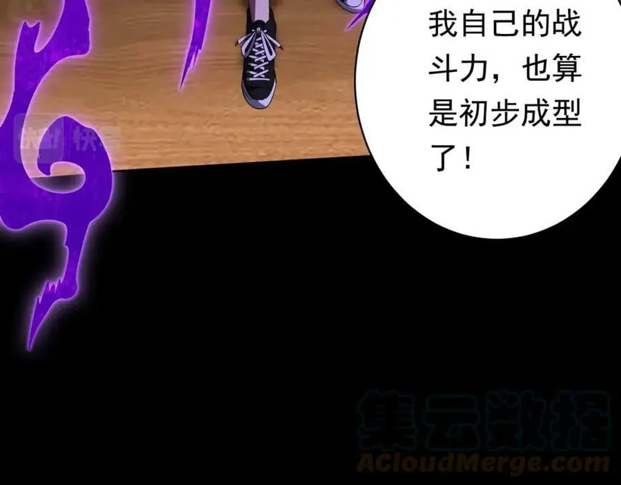 第14话 再入游戏！ 第109页
