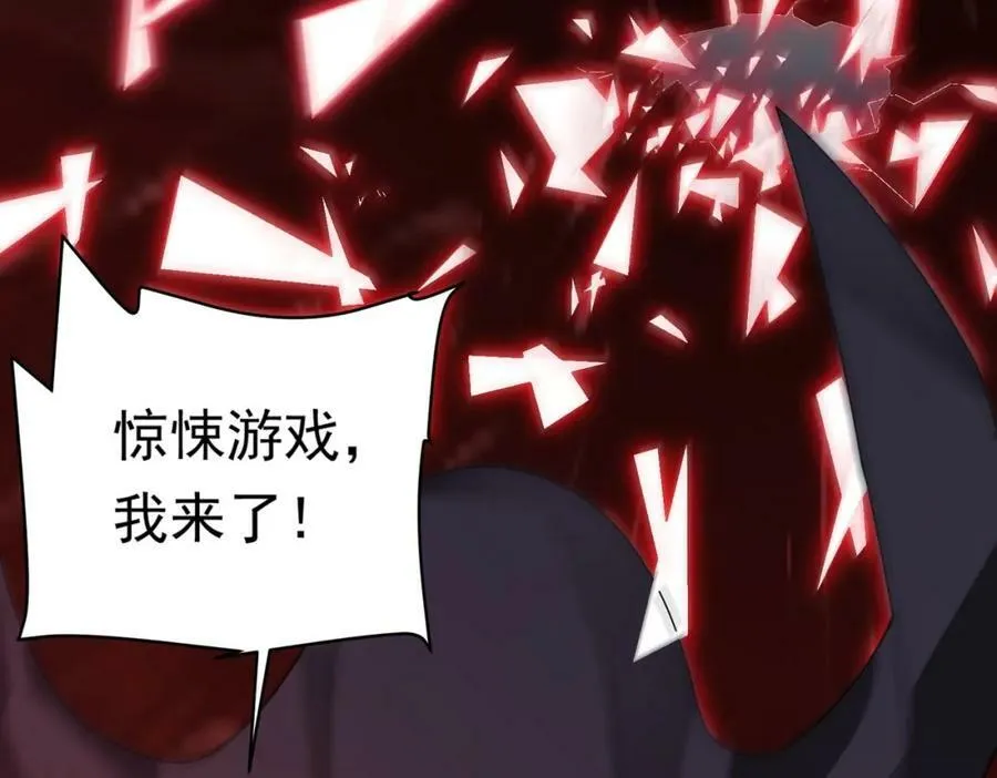 第14话 再入游戏！ 第116页