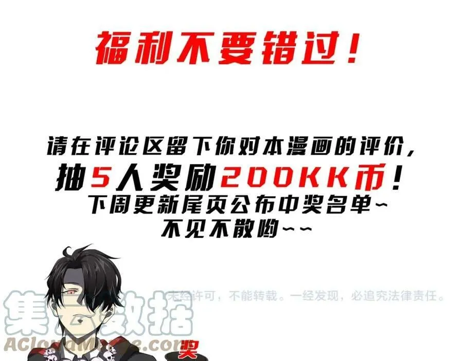第14话 再入游戏！ 第121页
