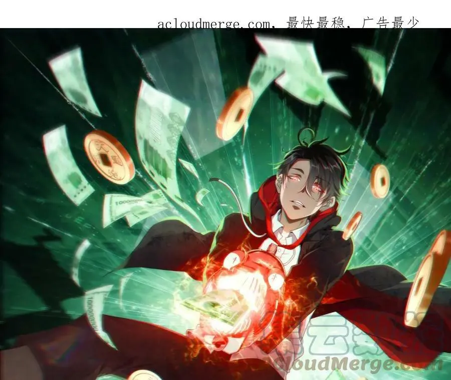 第13话 疯狂捡漏！ 第1页