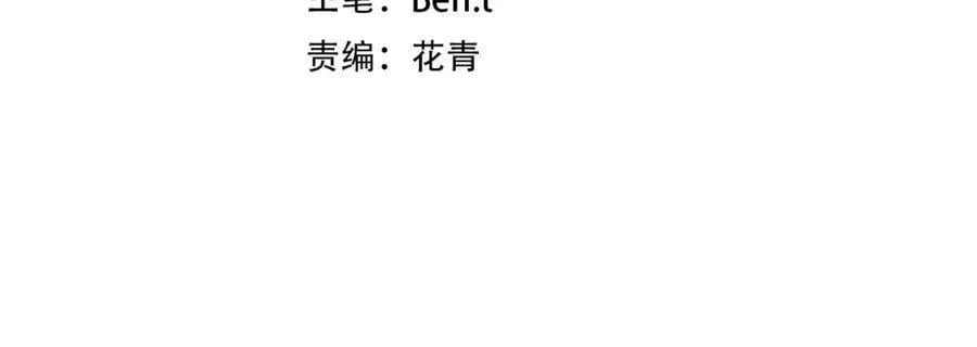 第13话 疯狂捡漏！ 第4页