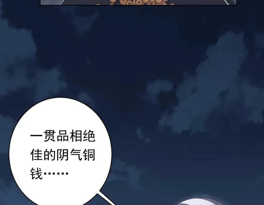 第13话 疯狂捡漏！ 第11页