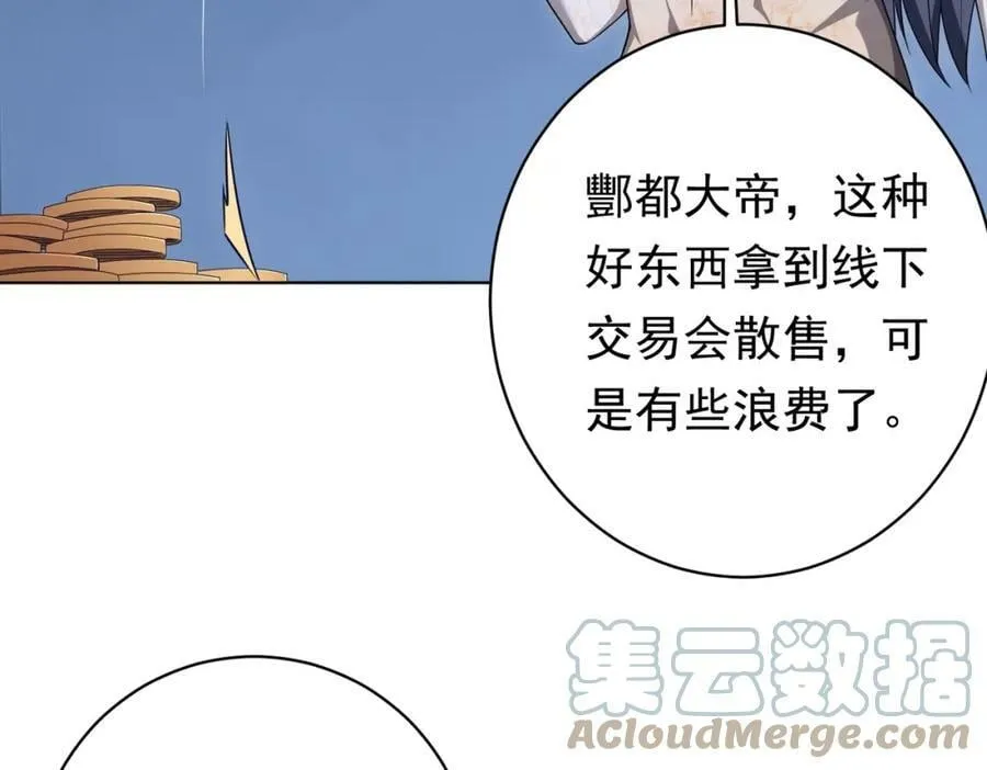 第13话 疯狂捡漏！ 第13页