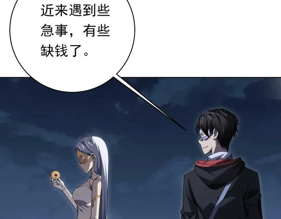 第13话 疯狂捡漏！ 第14页
