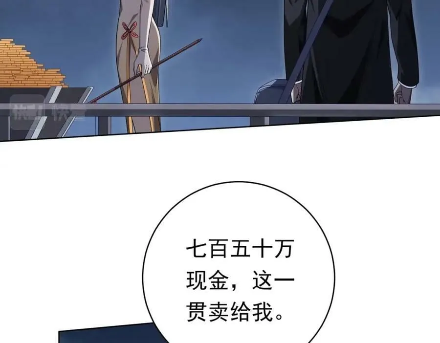第13话 疯狂捡漏！ 第15页