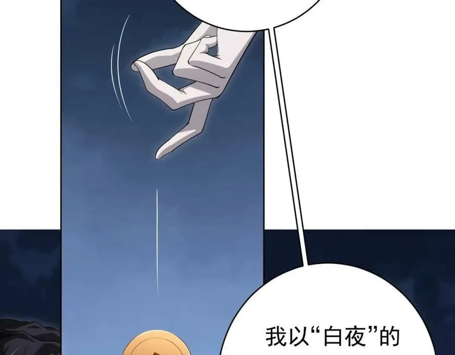 第13话 疯狂捡漏！ 第16页