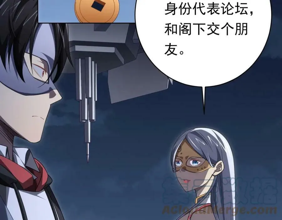 第13话 疯狂捡漏！ 第17页