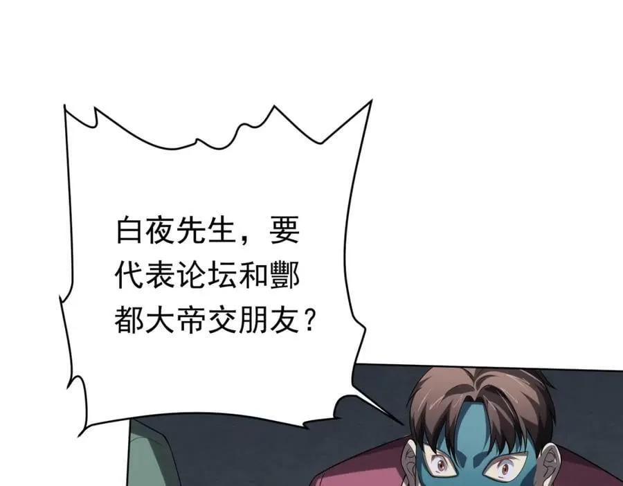 第13话 疯狂捡漏！ 第19页