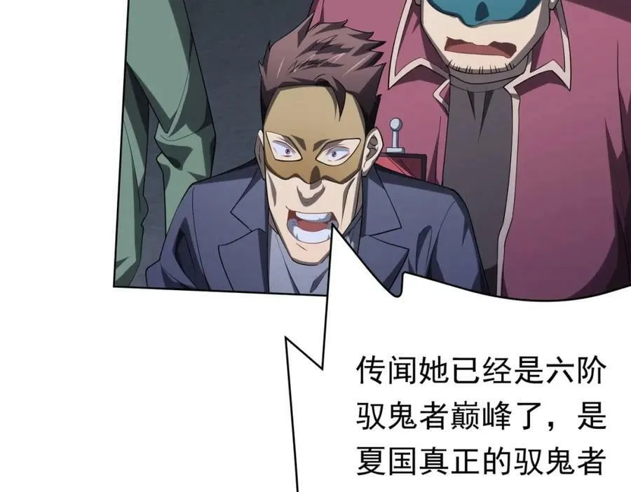第13话 疯狂捡漏！ 第20页