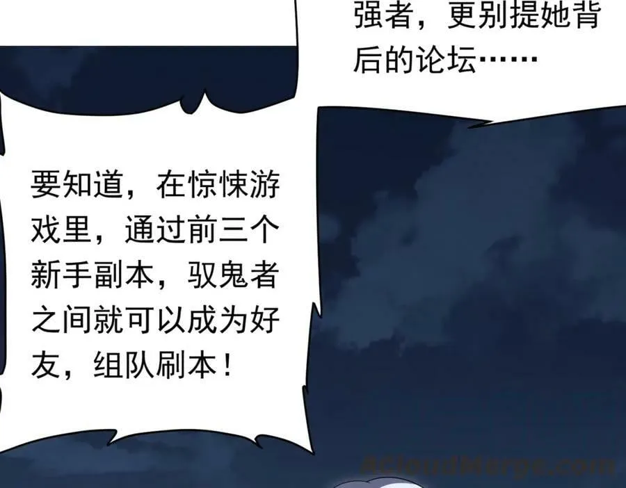 第13话 疯狂捡漏！ 第21页