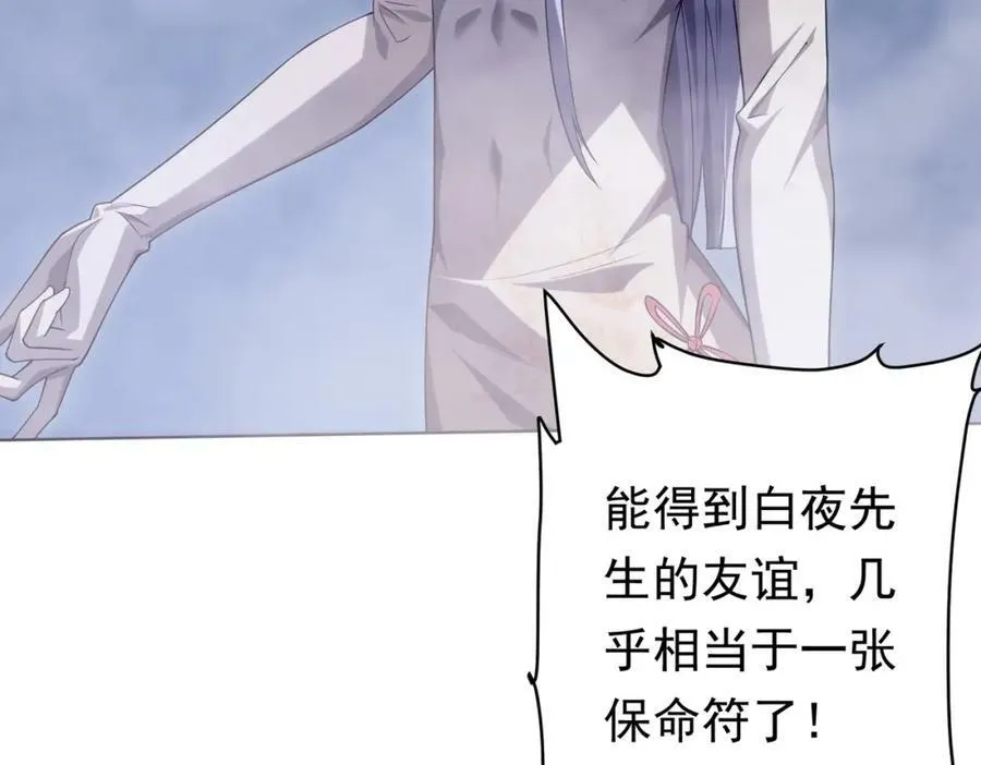 第13话 疯狂捡漏！ 第23页