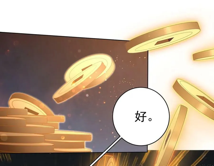 第13话 疯狂捡漏！ 第28页
