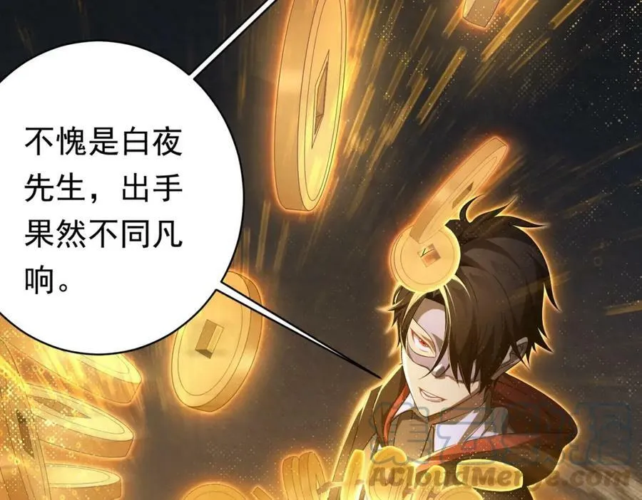 第13话 疯狂捡漏！ 第29页