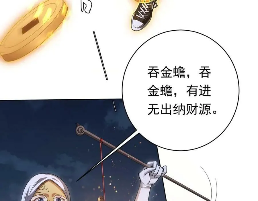第13话 疯狂捡漏！ 第31页