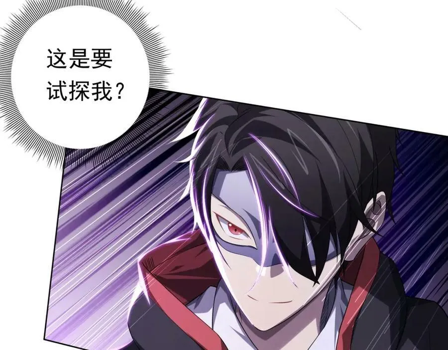 第13话 疯狂捡漏！ 第38页