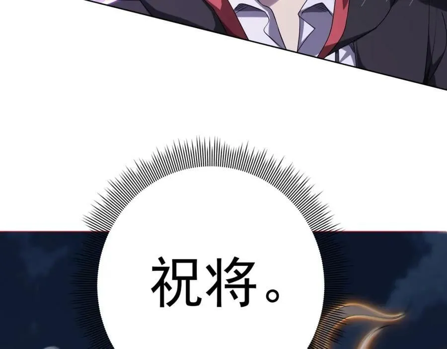 第13话 疯狂捡漏！ 第39页