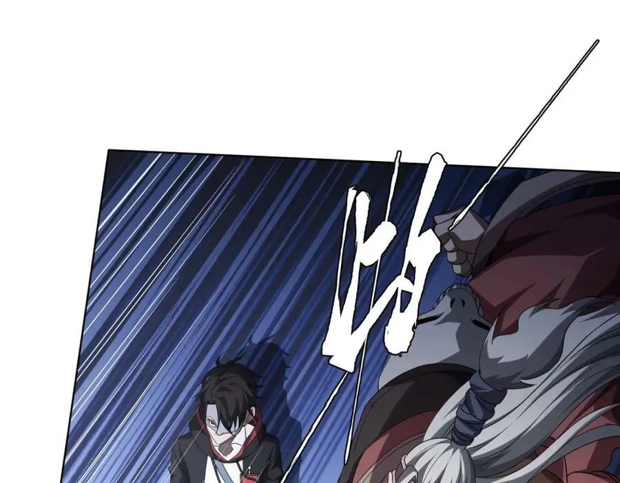 第13话 疯狂捡漏！ 第44页