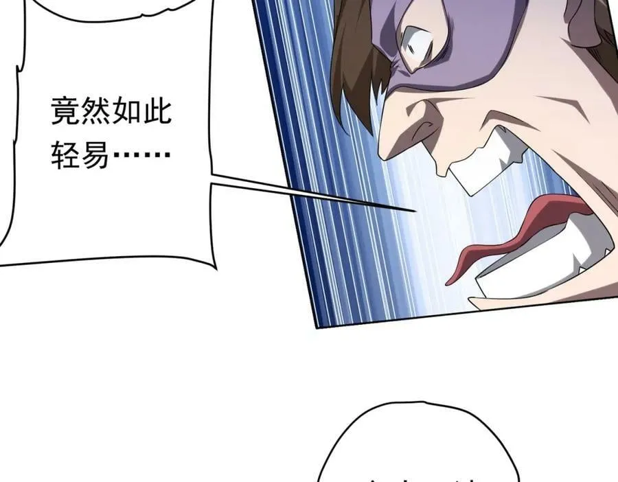 第13话 疯狂捡漏！ 第47页