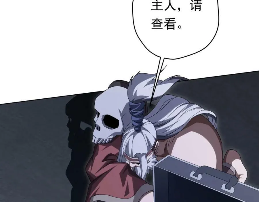 第13话 疯狂捡漏！ 第48页
