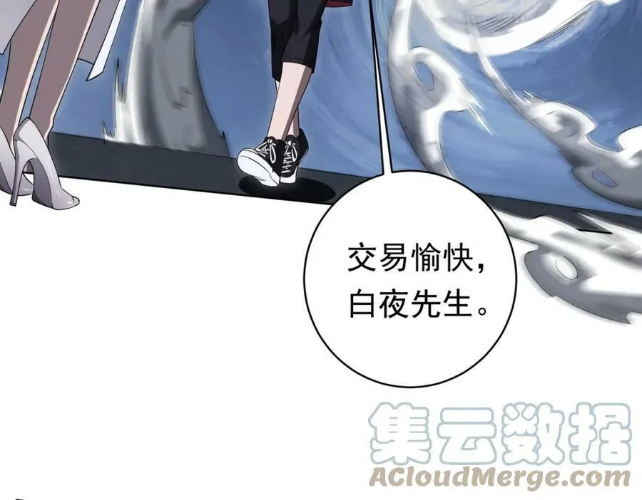 第13话 疯狂捡漏！ 第53页