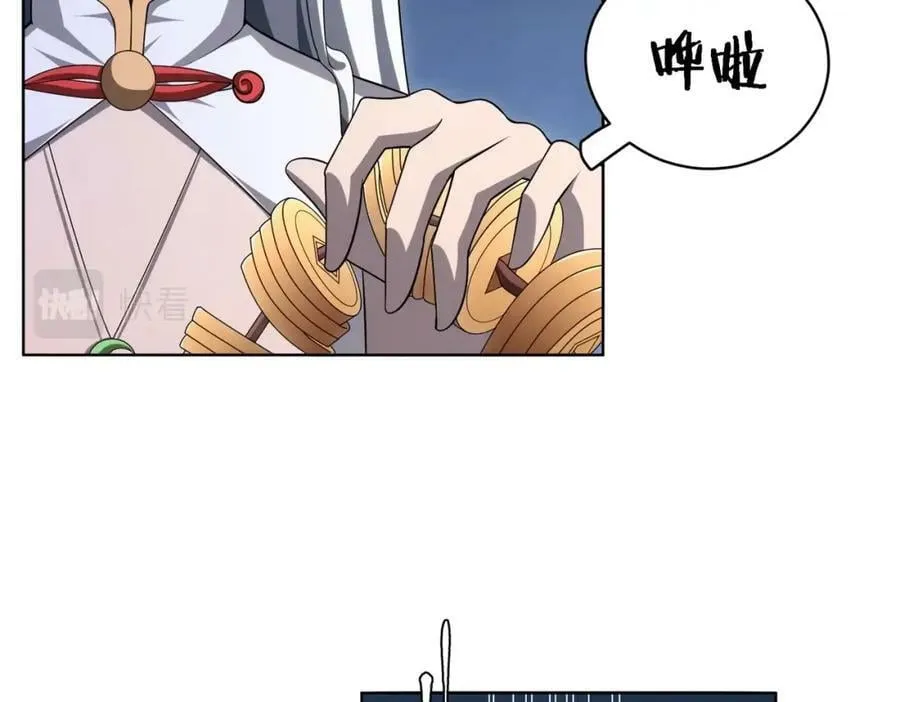 第13话 疯狂捡漏！ 第55页