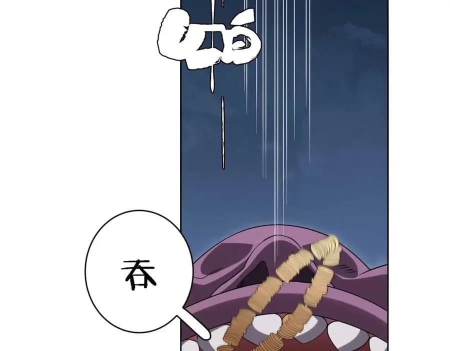 第13话 疯狂捡漏！ 第56页