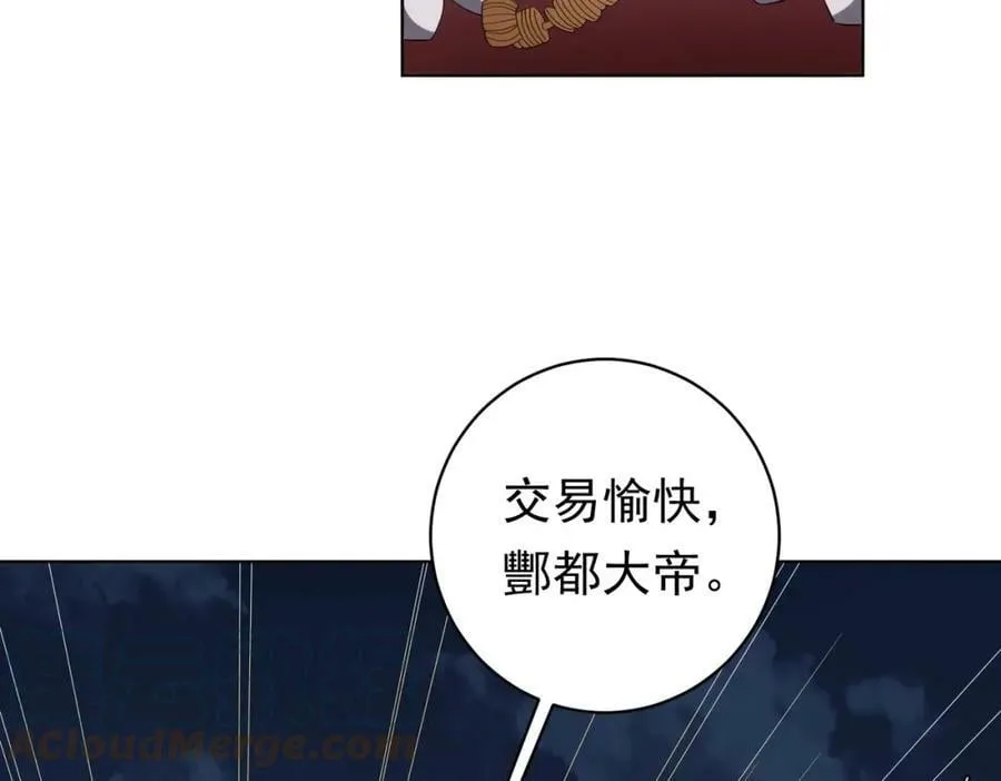 第13话 疯狂捡漏！ 第57页