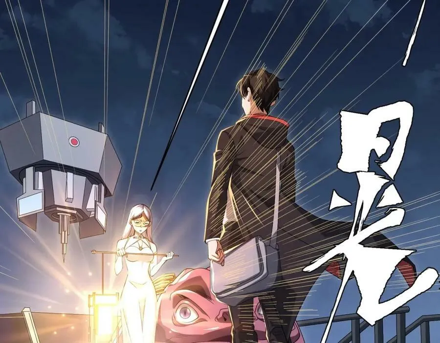 第13话 疯狂捡漏！ 第58页