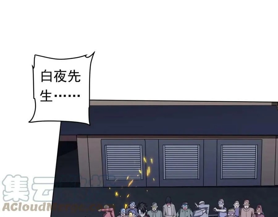 第13话 疯狂捡漏！ 第61页
